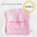 【追跡可能メール便送料無料！】HADAOMOI SUHADA ヒト幹細胞フェイスマスク 30枚入り ハダオモイスハダ フェイスマスク ヒト幹細胞コスメ しっとり ハリ肌 エイジングケア 美白 潤い