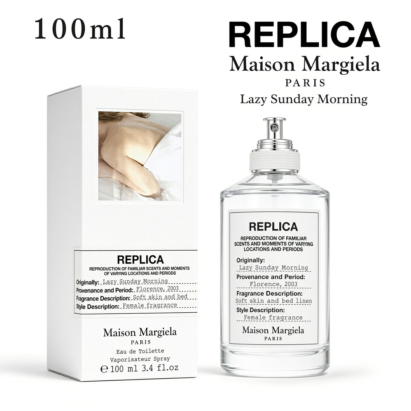 メゾンマルジェラ レイジーサンデーモーニング 100ml レプリカ REPLICA オードトワレ お試し 香水 Maison Margiela