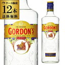 【全品P3倍 4/30〜5/1限定】送料無料 ケース販売ゴードン ドライジン 37.5° 700ml×12本 長S GORDONS