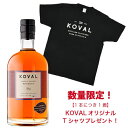 【全品P3倍 5/30・6/1限定】コーヴァル シングルバレル ウイスキー ライ 750ml 40度 数量限定 オリジナル Tシャツ付き アメリカ シカゴ KOVAL コーバル 長S