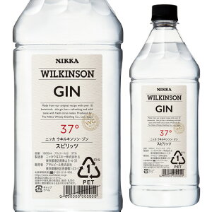 ウィルキンソン ジン 37度 1800mlペット 1.8L ウイルキンソン ウヰルキンソン 大容量 業務用 ソーダ割 手作り 梅酒 長S