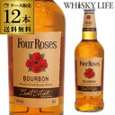 フォアローゼズ イエロー 40度 700ml×12本ケース販売【送料無料】 [ウイスキー][ウィスキー] フォアローゼス Four Roses BOURBON あす楽 八幡 バーボン アメリカン