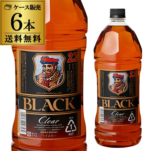 ニッカ ブラックニッカ クリア 2.7L(2700ml)×6本【ケース6本入】【送料無料】[ウイスキー][ウィスキー]japanese whisky [長S]