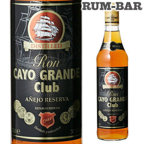 カヨ グランデ アネホ・レゼルバ37.5度 700mlラム RUM ラム酒 スピリッツ アニェホ 長S カヨ グランデ アネホ・レゼルバ37.5度 700mlラム RUM ラム酒 スピリッツ アニェホ 長S