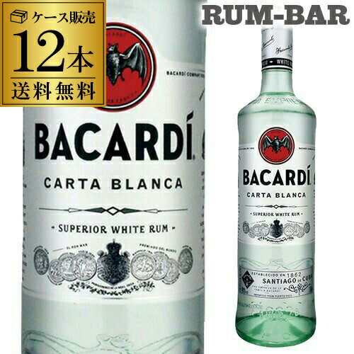 【P3倍】送料無料バカルディ スペリオール＜ホワイト＞ 12本 ラム ラム酒 BACARDI RUM CARTA BLANCA 長S【誰でもP3倍は 6/4 20:00 ～ 6/11 1:59まで】