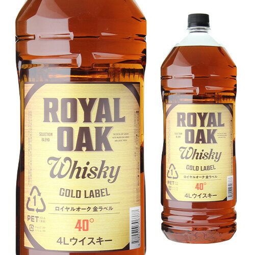 P3倍 父の日 早割 ロイヤルオーク 金ラベル ウイスキー 40度 4L(4000ml） japanese whisky誰でもP3倍は 5/9 20:00 ～ 5/16 1:59まで