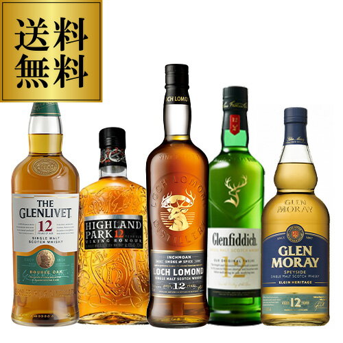 【全品P3倍 5/20限定 父の日 早割】ウイスキー セット 詰め合わせ 飲み比べ 送料無料すべて12年もの！シングルモルト5本セット第4弾 長S ウィスキー