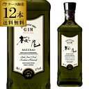 【全品P3倍 4/30〜5/1限定】送料無料 1本あたり2,200円(税込) 桜尾 ジン 700ml ×12本 ケース販売 中国醸造 オリジナル SAKURAO...