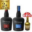 【全品P3倍 4/30～5/1限定】送料無料今だけ980円(税抜)のミニチュアボトル付！ ディクタド ...