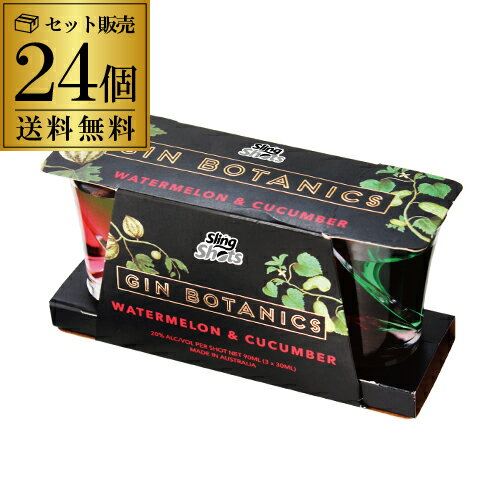 楽天ラム専門店 RUM-BAR【訳あり 通常価格19,200→3,960円 79％OFF】送料無料 スリングショット ジン 「ウォーターメロン & キューカンバー」1ケース 72本（30ml×3本入が24パック） 20度 リキュール 在庫処分 アウトレット sling shots