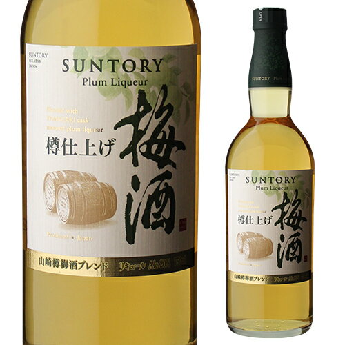 【P3倍】サントリー 梅酒樽仕上げ＜山崎樽梅酒ブレンド＞ 750ml SUNTORY 梅酒 ウイスキー 山崎 ソーダ割り 炭酸割り 虎姫 母の日 父の日【誰でもP3倍は 6/4 20:00 ～ 6/11 1:59まで】