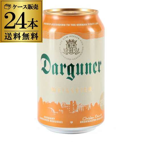 Rakuten - 【全品P3倍】ダルグナー ヴァイツェン 330ml缶×24本 送料無料 ドイツ 白ビール 輸入ビール 海外ビール 長S全品P3倍は6/4 20:00～6/11 1:59まで