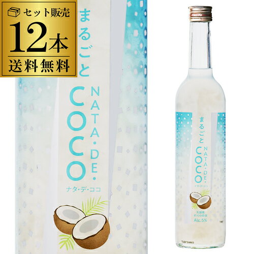 酸菌飲料の甘酸っぱい味わいのお酒にたっぷりのナタデココを漬け込んだリキュール。1本で約100憶個もの乳酸菌が溶け込んでいます。ナタデココのコリコリとした独特の食感がクセになる今までにない新感覚のお酒関連商品【全品P3倍 2/10 23:59...