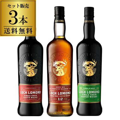 魅力的な P3倍送料無料 ロッホローモンド蒸溜所 シングルモルト シングルグレーン 3種飲み比べセット箱付き ロッホローモンド 12年 シングルグレーン ピーテッド スコッチ ハイランド ウイスキー 詰め合わせ 長s誰でもp3倍は 4 9 00 4 16 1 59まで 高い素材 Www