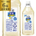 【全品P3倍 4/20限定】送料無料 キリン 氷結 無糖 レモン コンク PET 1.8L 1800ml 40度 6本 ケースリキュール レモンサワー チューハ...