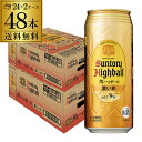 【全品P5倍 7/18限定】送料無料 角ハイボール 濃いめサントリー 角ハイボール缶 濃いめ500ml缶×48本 (24本×2ケース)1本あたり256円(税別)SUNTORY 角瓶 チューハイ サワー ハイボール ロング缶 長S