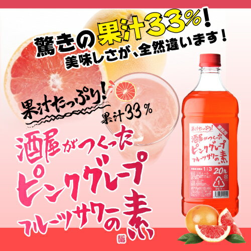 ������P3�� 3/25����۶�̳�� �̽����äפꡪ �̽�33�� �򲰤��Ĥ��ä��ԥ󥯥��졼�ץե롼�ĥ������ 20�� 1.8L 500ml����444��(��ȴ)����¤ �ꥭ�塼�� ���� ������ 1800ml ñ������ ĹS