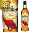 【P3倍】送料無料 ハイコミッショナー 700ml 40度 12本 ケース販売 販売数量 イギリス3位 スコッチ ブレンデッド ウイスキー 長S誰でもP3倍は ...