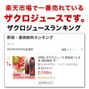 50万本突破 楽天1位 ザクロジュース 無添加 100% 送料無料 24本 ざくろジュース1000ml ラマール エラグ酸 ウロリチン 世界一受けたい授業 妊活 花以外 妊活 1L 1,000ml カズレーザーと学ぶ 効能 柘榴 石榴 大容量 まとめ買い 長S 3