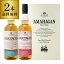 ̵Ĺί ޥϥ ɥ 2ܥå(3ơ) AMAHAGAN World Malt Edition No.3 & 700ml2 ֥ǥåɥ ߥʥ åɥե˥å Ȣ   Ĺ 渵 ץ쥼 渵 渵 渵