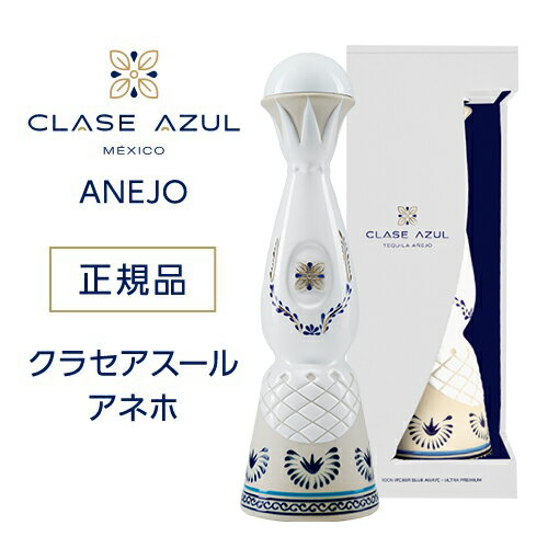 P3倍 父の日 早割正規品 クラセアスール アネホ 750ml 40度 箱入り 25ヵ月熟成 プレミアム アニェホ テキーラ クラセ・アスール 100％..