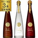 送料無料 セルバレイ ラム 3本セット チョコレート ホワイト ココナッツ 洋酒 スピリッツ ラム SELVAREY RUM BRUNO MARS COCONUT ラム酒 スピリッツ 長S