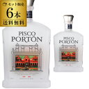 正規品 送料無料 ピスコポルトン モストベルデ アチョラード 43度 750ml 6本セット 箱付 PISCO PORTON ACHORADO BRANDY 南...
