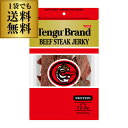 【全品P3倍 4/30(水)〜5/2(金)10時迄】テング ビーフジャーキー93g 天狗 テングブランド TENGU 国産品 おつまみ ポスト投函 ゆうパケ 虎...