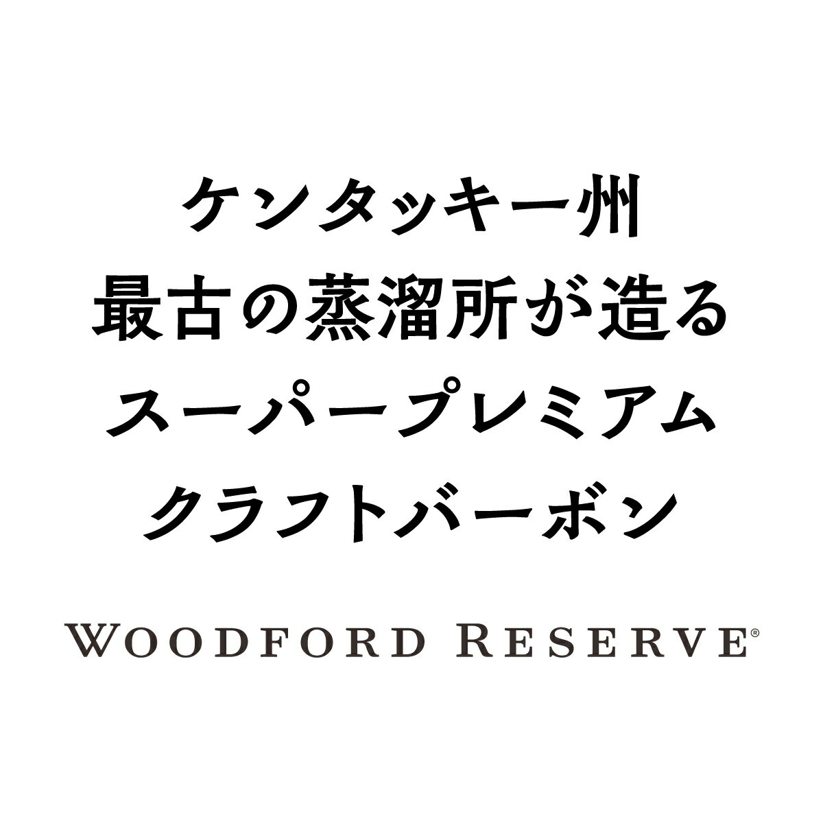 ���åɥե����ɥꥶ���� ���֥륪������ 700ml 43�� ���� �С��ܥ� ����ꥫ�� ���������� woodford reserve double oaked bourbon whiskey ĹS