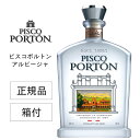 【全品P3倍 4/20限定】正規品 ピスコポルトン モストベルデ アルビージャ 43度 750ml 箱付 PISCO PORTON ALBILLA BRANDY...