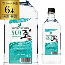 【全品P3倍 4/30〜5/1限定】送料無料 ジャパニーズ ジン 翠 -SUI- 1800ml 40度 6本 ケース販売 PET 容量 サントリー suntor...