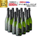 1本当り599円(税込) 送料無料 『当店最安値』スペイン産スパークリングワイン プロヴェット スパークリング ブリュット 12本 スパークリングワイン 家飲み RSL