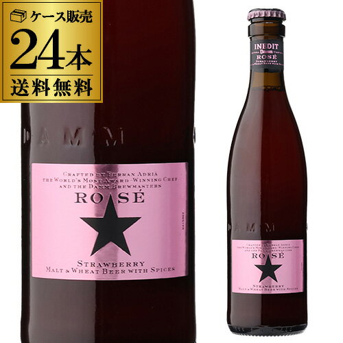  メーカー小売希望価格から18%オフ 15,840円→12,988円 イネディット ロゼ 330ml×24本 瓶送料無料 輸入ビール 海外ビールフルーツビール 苺 ストロベリー エルブジ スペインイネディット ロゼ 長S 全品P3倍は7/4 20:00～7/11 1:59まで