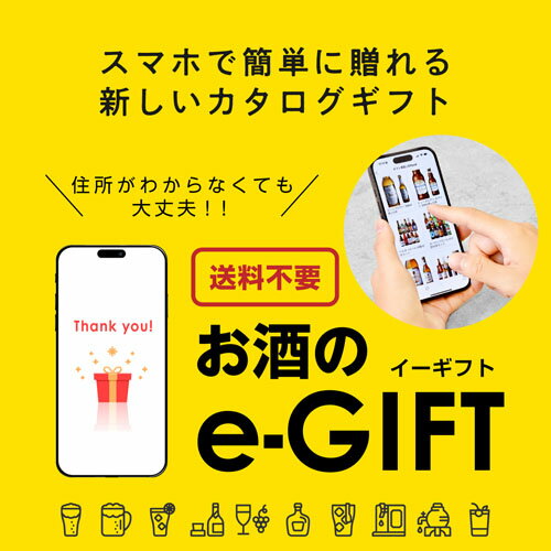 eギフト カタログギフト ソーシャルギフト w...の紹介画像3