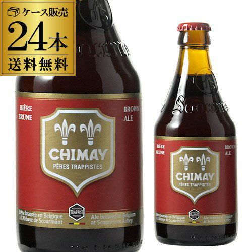 Rakuten - 【全品P3倍】倉庫入替 アウトレット 訳あり 送料無料シメイ レッド トラピストビール330ml 瓶×24本【ケース】[輸入ビール][海外ビール][ベルギー][ビール][ルージュ][トラピスト][長S]全品P3倍は6/4 20:00～6/11 1:59まで
