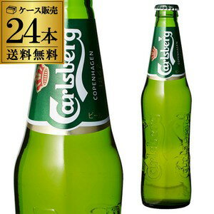 Rakuten - カールスバーグ クラブボトル 330ml瓶×24本 ケース 送料無料 サントリー ライセンス生産 海外ビール デンマーク 長S