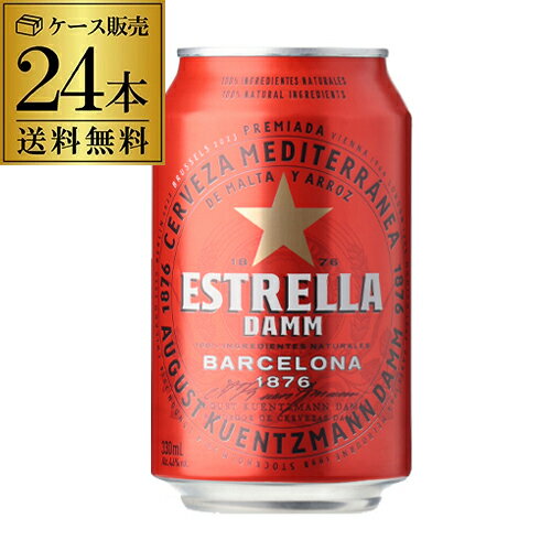 Rakuten - 【全品P3倍】在庫処分 訳あり アウトレット 7,880円→5,999円 エストレージャ・ダム 330ml缶×24本 ケース 送料無料 スペイン ダム 輸入ビール 海外ビール 長S全品P3倍は6/4 20:00～6/11 1:59まで