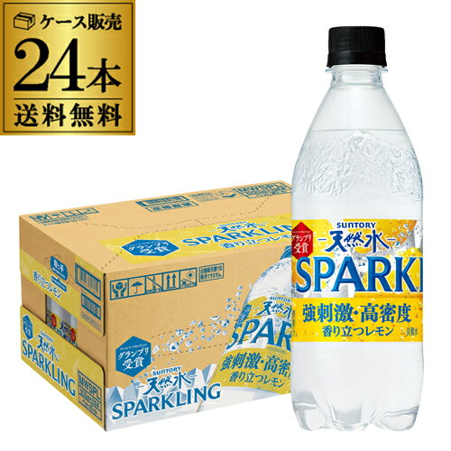 Rakuten - 【全品P3倍】サントリー 天然水 スパークリングレモン 500ml 24本 1ケース 送料無料 PET ペットボトル 炭酸水 発泡 ウォーター 檸檬 有機レモン使用 GLY全品P3倍は6/4 20:00～6/11 1:59まで