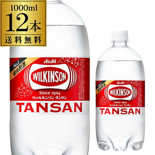乐天商城 - 【全品P3倍 6/15限定】 アサヒ ウィルキンソン タンサン 1L 12本 送料無料 ケース販売 1000ml 炭酸水 炭酸 PET ペット スパークリング GLY