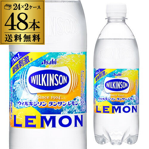 Uliveto - 【2ケース買いが圧倒的にお得 1本80円税別】ウィルキンソン 炭酸水 レモン 500ml×48本 PET ペット タンサン[ウイルキンソン][ウヰルキンソン] GLY