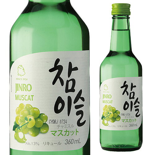 ジンロチャミスルマスカット 360ml 13度 韓国焼酎 眞露