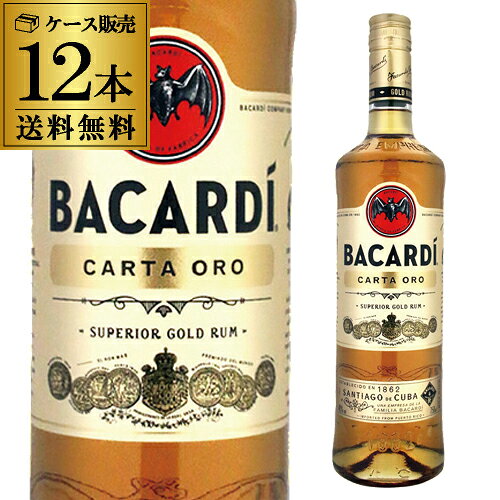 【全品P3倍】 送料無料バカルディーゴールド 12本 ラム RUM ラム酒 スピリッツ 長S 全品P3倍は9/4 20:00～9/11 1:59まで