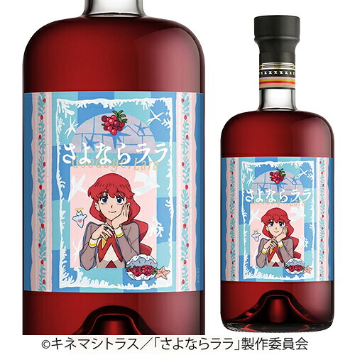 コーヴァル クランベリージンリキュール さよならララ 750ml 30度 アメリカ KOVAL ジン リキュール アニメコラボ 滋…