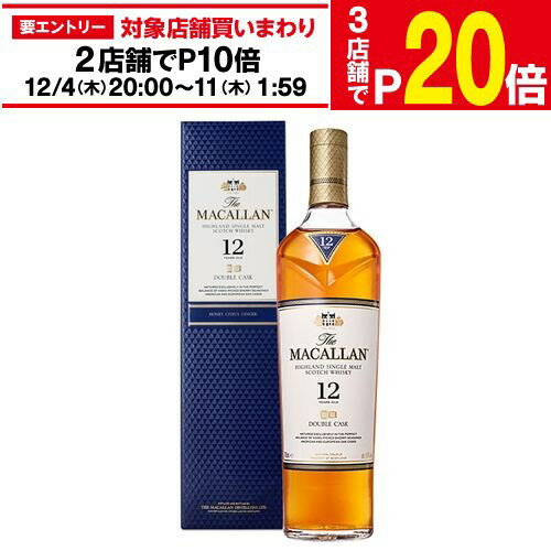 【エントリー最大P20倍 スーパーSALE中】ザ マッカラン ダブルカスク 12年 40度 700ml 正規品 箱付スペイサイド スコッチ シングルモルト ウイスキー ウィスキー 長S
