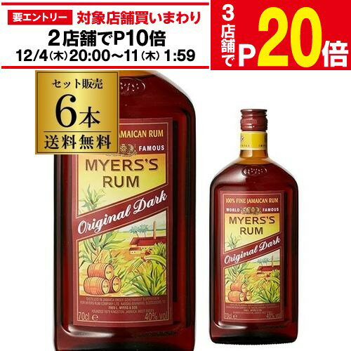 楽天ラム専門店 RUM-BAR【エントリー最大P20倍 スーパーSALE中】送料無料 マイヤーズラム＜正規＞ 40度 6本 セット販売 ラム RUM ラム酒 スピリッツ 長S