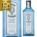 【全品P3倍 4/30〜5/1限定】送料無料 1本当たり1,516円(税込)ボンベイ サファイア ロンドン ドライ ジン 750ml 12本 ボンベイ サファイ...