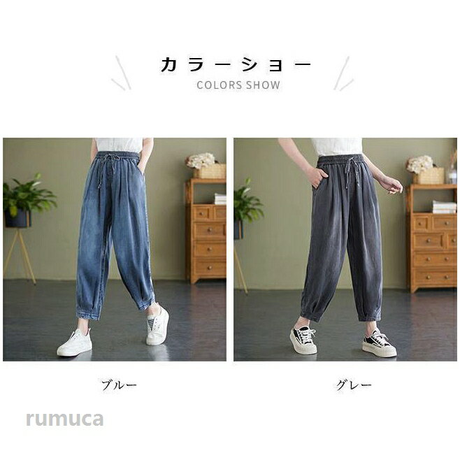 どんなトップスと組み合わせてもお洒落デニム調のデザインを取り入れ、軽薄で涼しい接触冷感生地夏シーズンの定番ボトムス、レディースサルエルパンツが新入荷脚長効果バツグン、腰回りがすっきり見えるハイウエスト仕様気になるお尻や太ももをカバーできるゆったりシルエットストレスフリーの穿き心地で、動きやすさ的にも申し分なしシンプルなデザインはコーデに馴染みやすく、人選ばずに穿けます爽やかなブルー&amp;落ち着いたグレーの2色を用意幅広い場合で穿けて、流行に左右されず長く愛用できますカラー：ブルー　グレー素材　ポリエステルサイズ（cm）　M　L　XL　2XLM　総丈88　ウエスト66-100　ヒップ126　ワタリ76L　総丈89　ウエスト68-114　ヒップ128　ワタリ78XL　総丈90　ウエスト70-118　ヒップ130　ワタリ802XL　総丈91　ウエスト72-122　ヒップ132　ワタリ82ご注意：※素人採寸ですので、若干の誤差がございます、ご了承ください。サルエルパンツ 夏 レディース 接触冷感 大きいサイズ 体型カバー ゆったり カジュアルパンツ 薄手 デニム風 9分丈パンツ お洒落 涼感 快適 メーカー希望小売価格はメーカーカタログに基づいて掲載しています