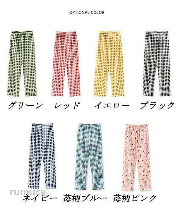 ルームパンツ チェック柄 パジャマ ロングパンツ ルームウェア いちご柄 吸汗速乾 部屋着 ナイトウェア レディース ポケット付き ゆったり かわいい パンツ 長ズボン 大きいサイズ リラックス 春 秋 ボトムス グリーン M/L/XL/2XL/3XL/4XL