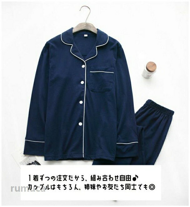 乐天商城 - 春 秋 カップル パジャマ ペア レディース メンズ 部屋着 ペアパジャマ ルームウェア 長袖 シンプル 無地 前開き 上下セット ギフト 新婚祝い ゆったり ネイビー ブルー M/L/XL 235d4d4d4