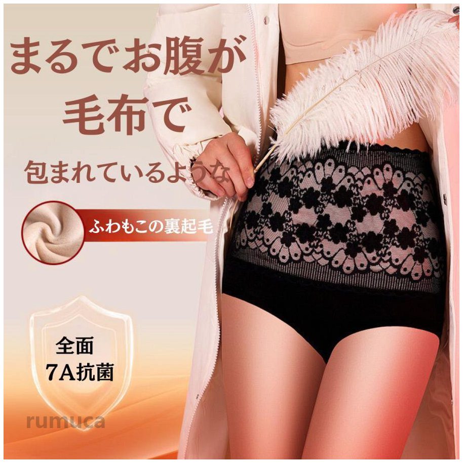 Rakuten - ショーツ レディース 綿 2枚セット 5色 コットン 裏起毛 腹巻 腹巻き 腹巻きパンツ 温活 選べる ハイウエスト